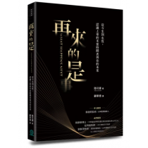 再來的是：從今生到永恆，認識上帝的末世時間表與你的未來